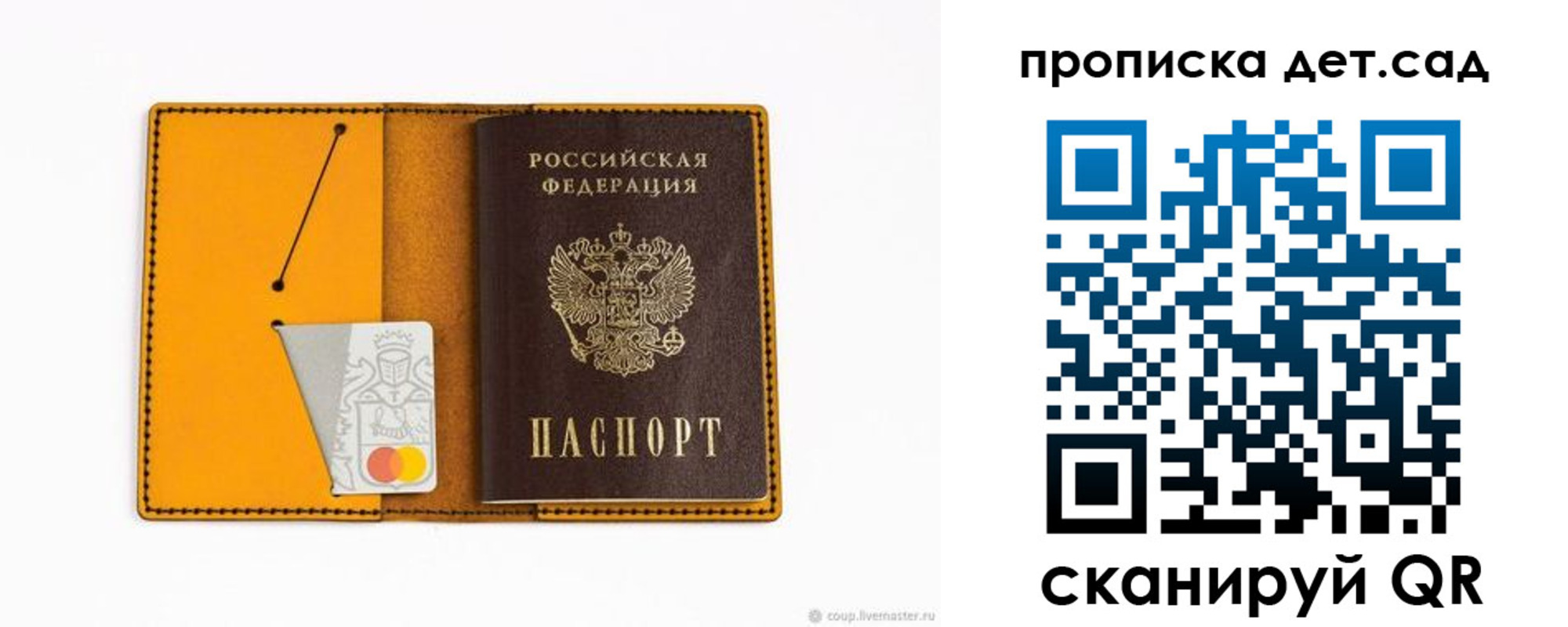 временная регистрация в квартире в Сафоново