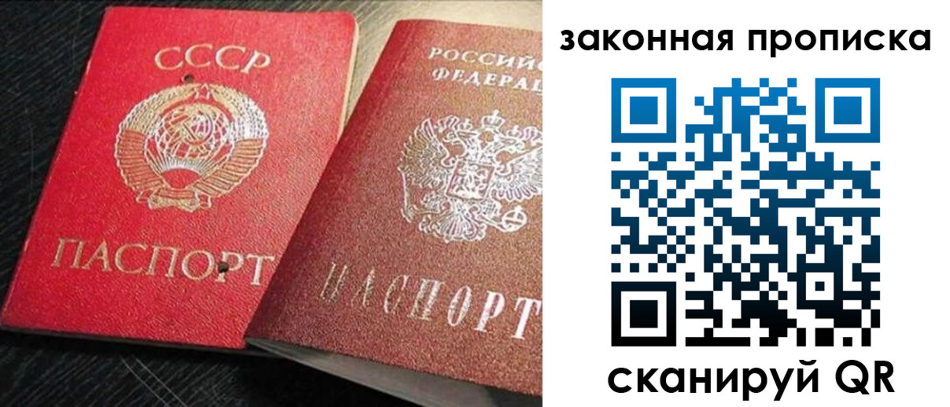 временная регистрация купить в Сафоново