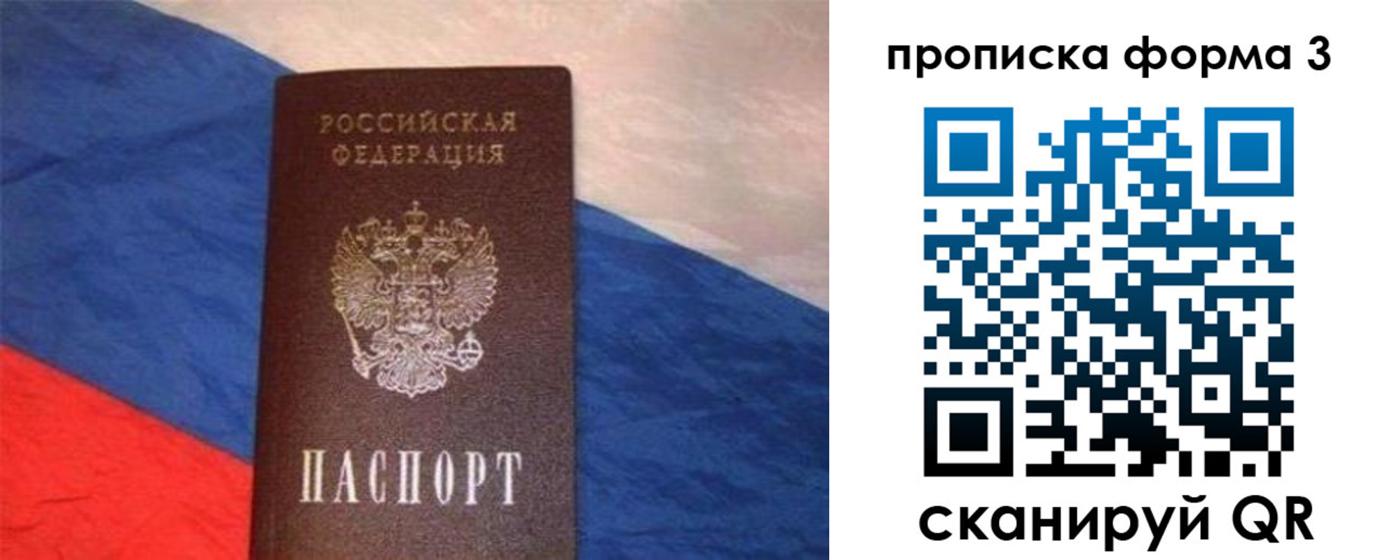 временная регистрация гарантия в Сафоново