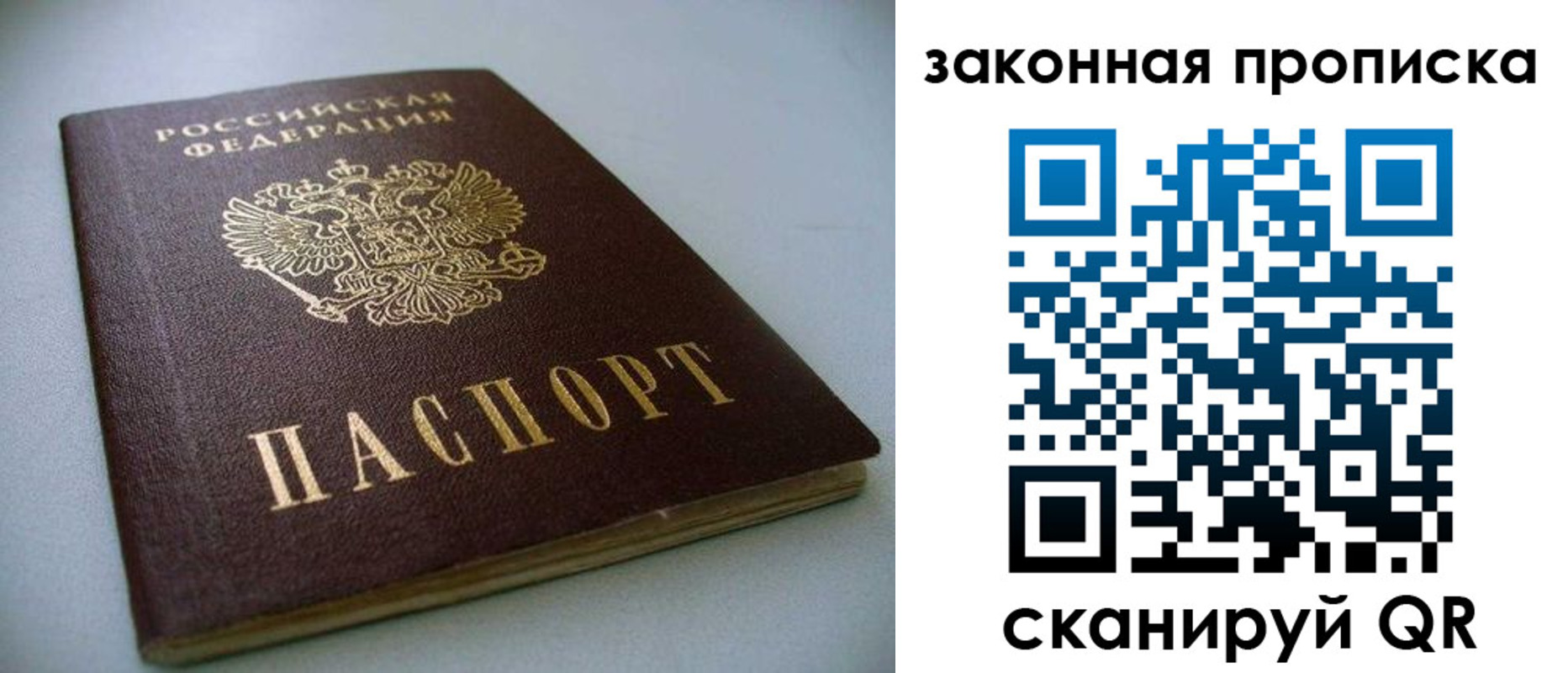 временная регистрация в Сафоново