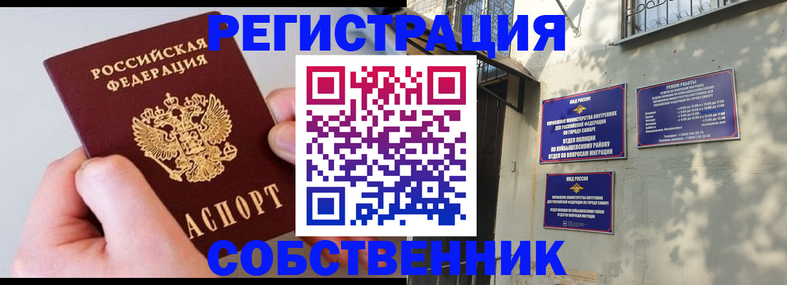 временная регистрация в Сафоново