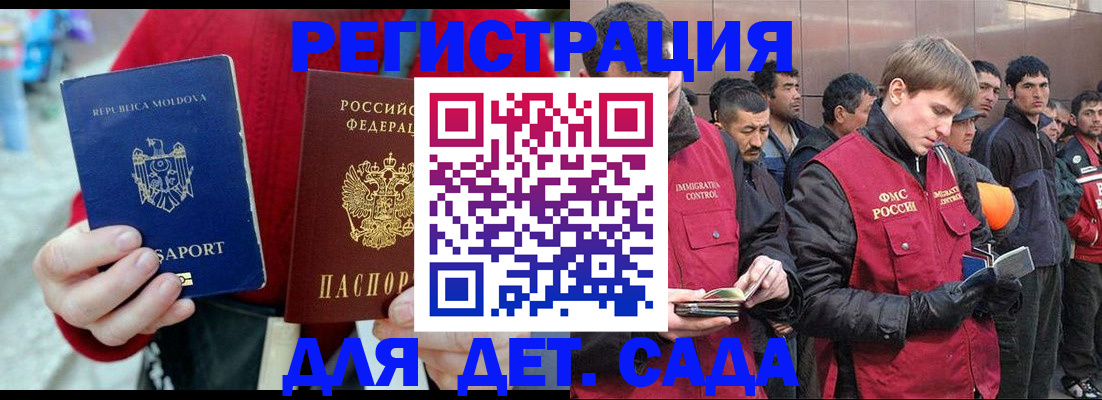 временная прописка в Сафоново