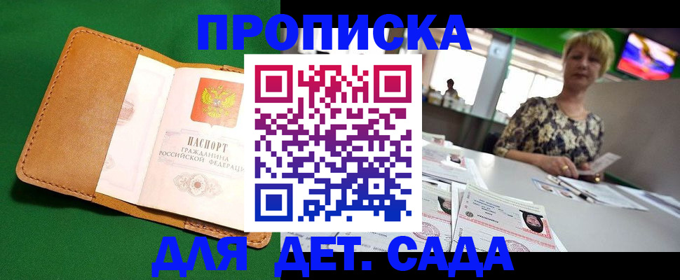 временная регистрация купить в Сафоново