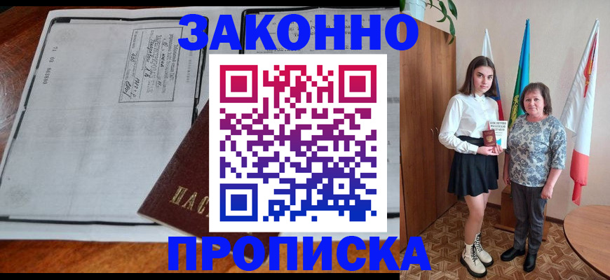 временная регистрация адрес в Сафоново