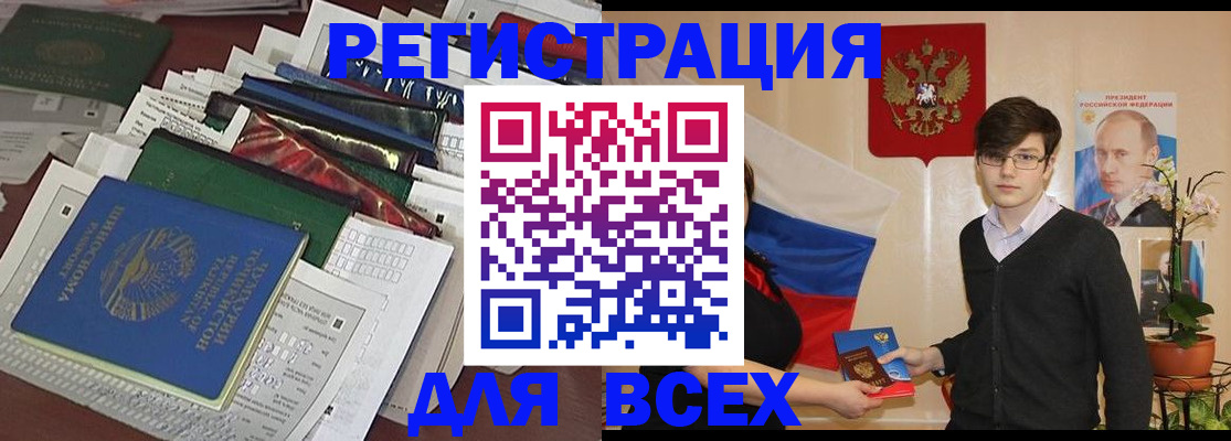 прописка для школы в Сафоново